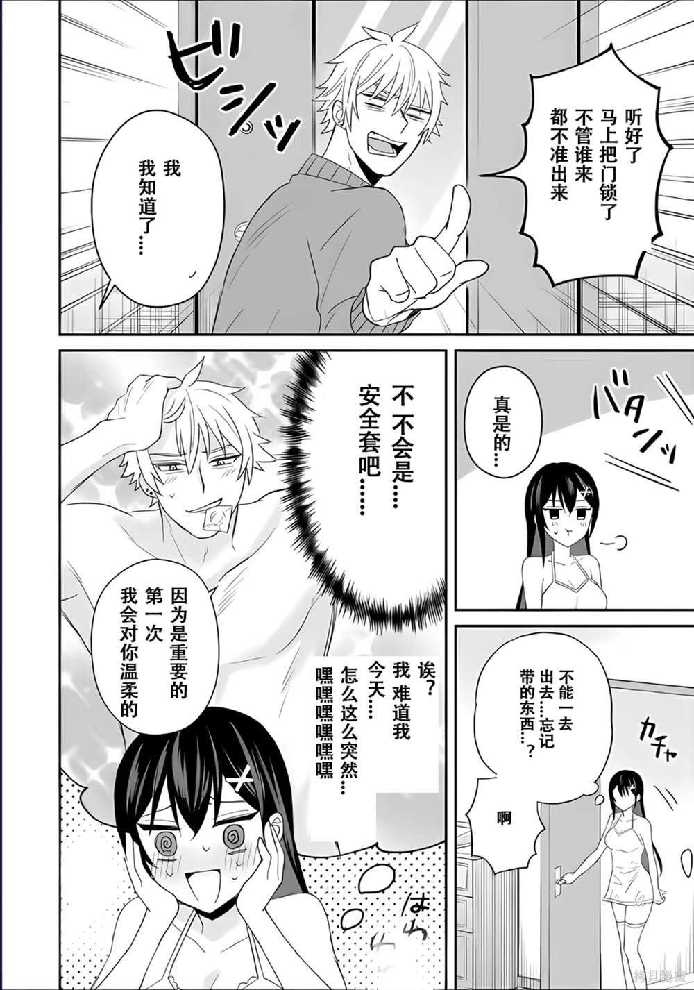 第6话21