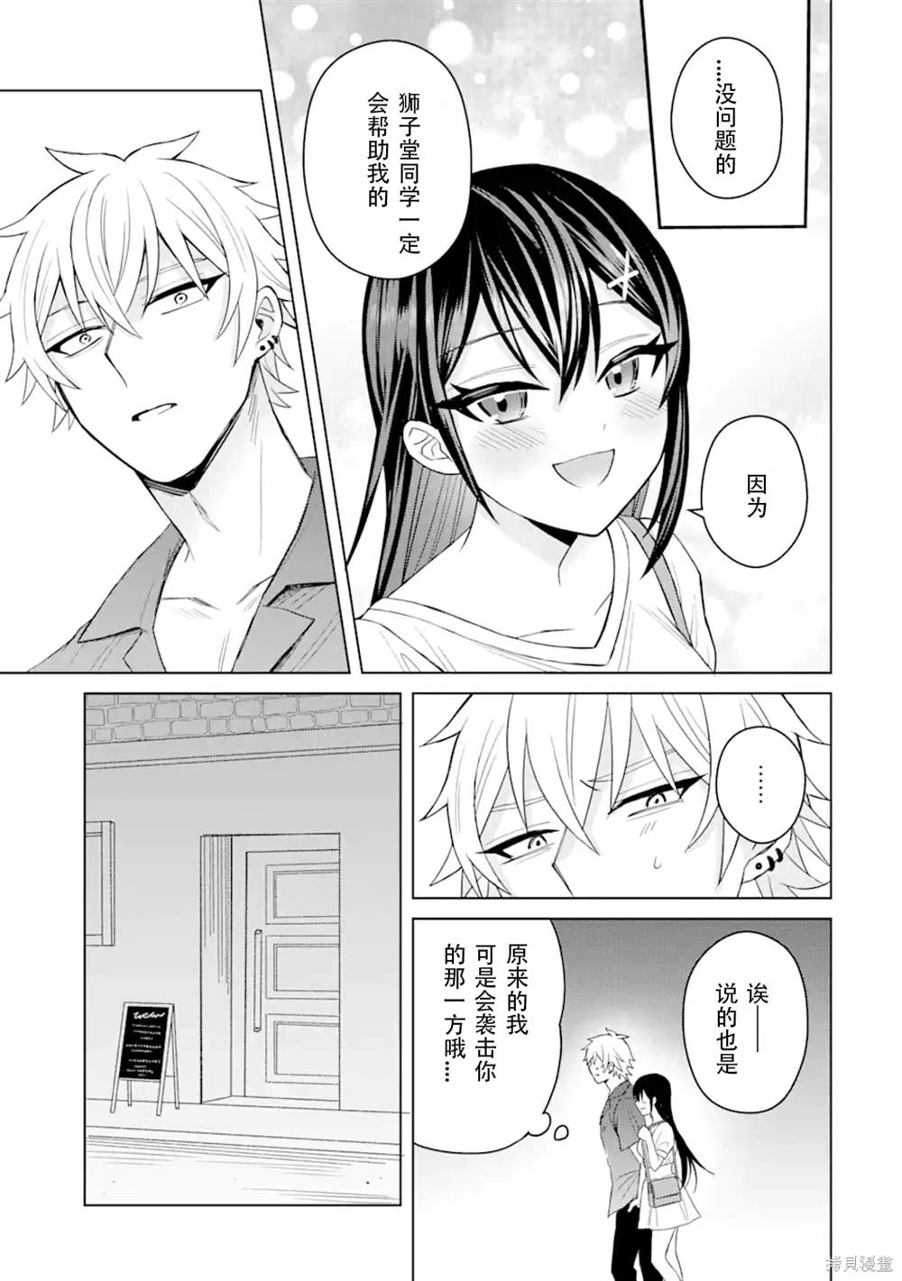 第4话30