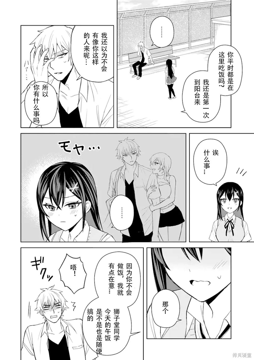 第4话21