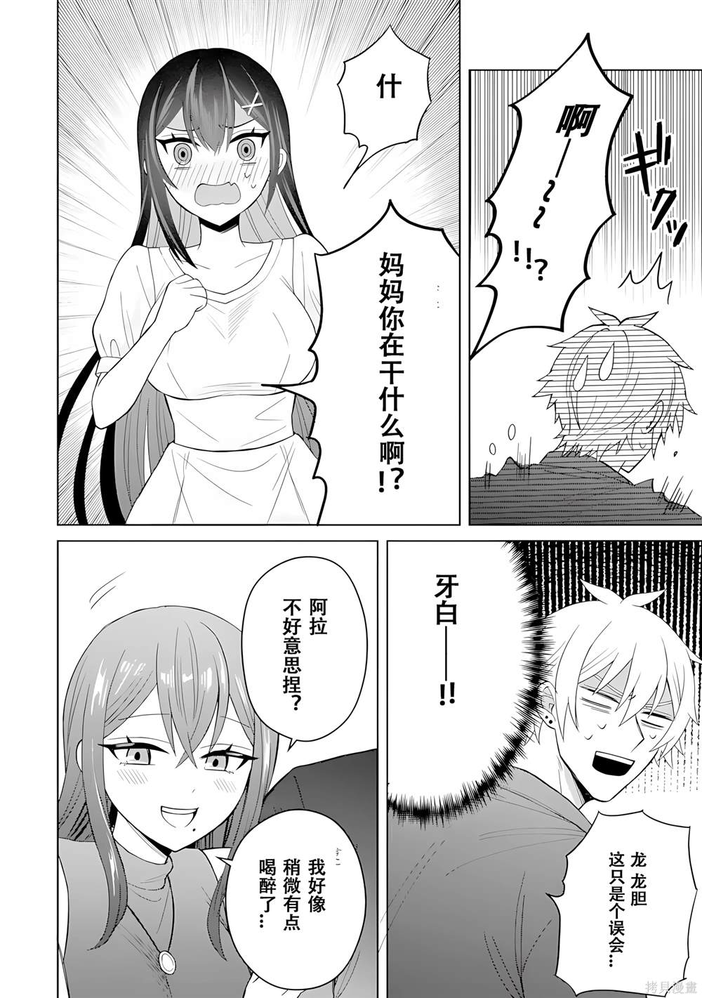 第5话13