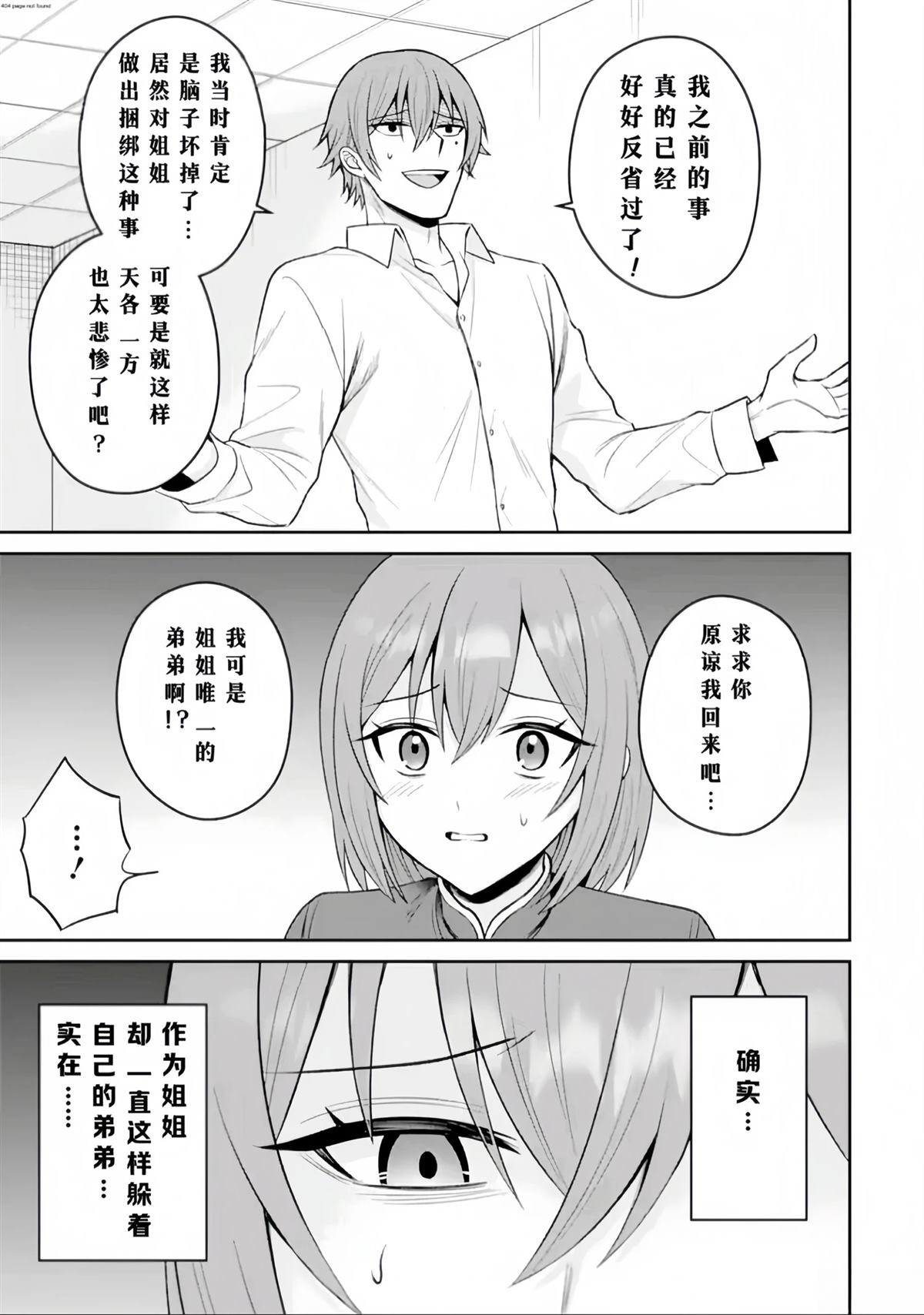 第17话12