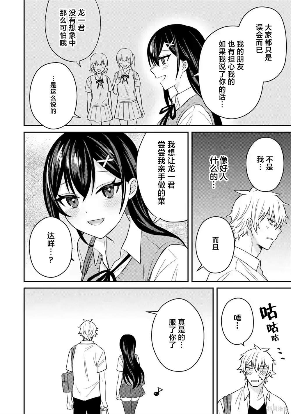 第9话3