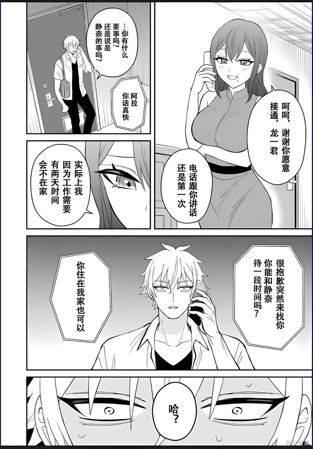 第6话9