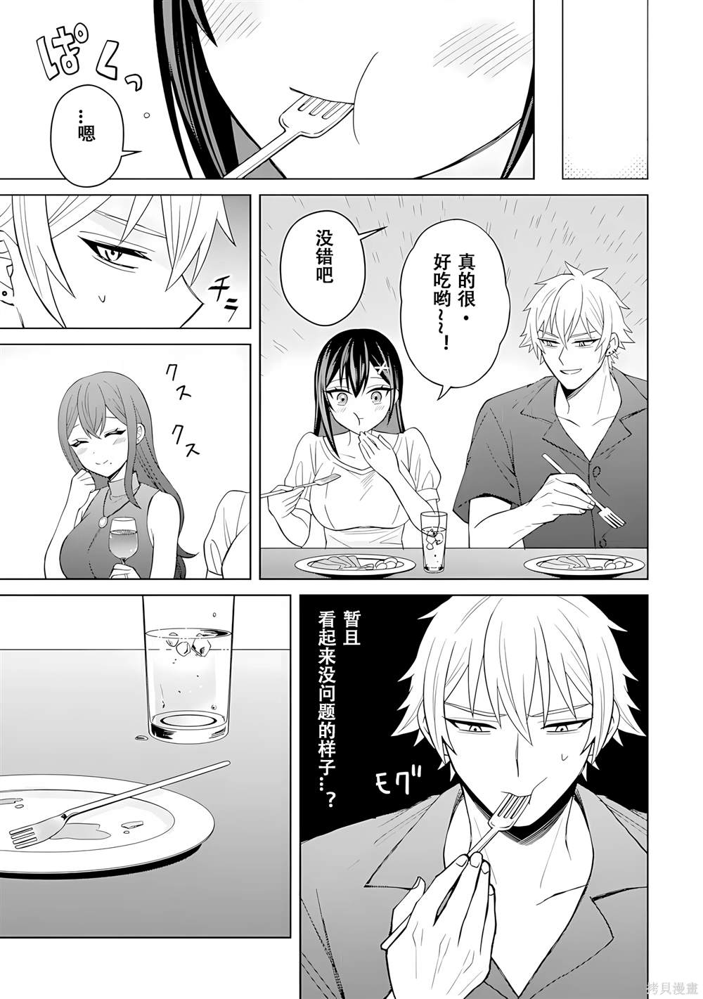 第5话6