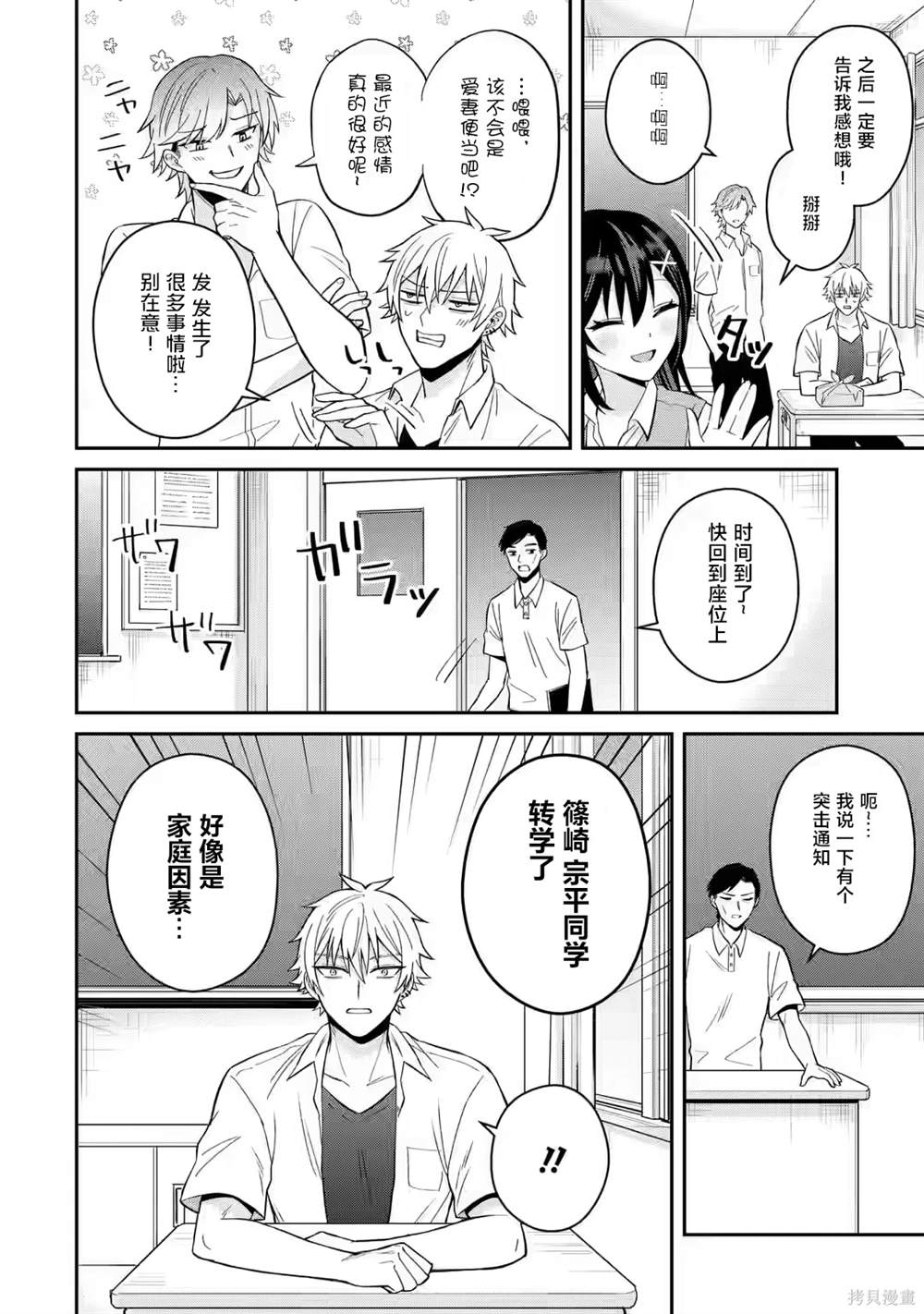 第11话11