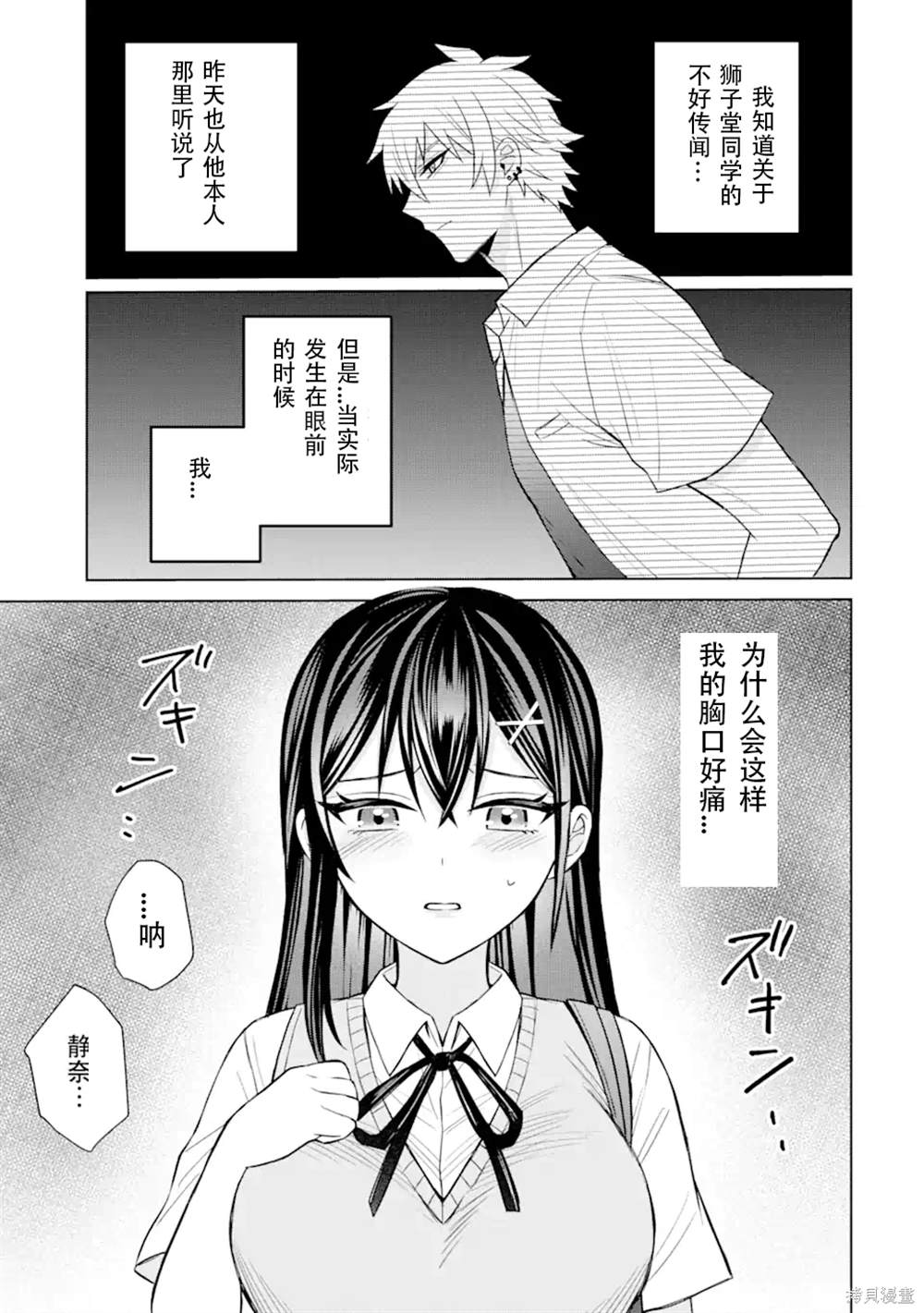 第4话6