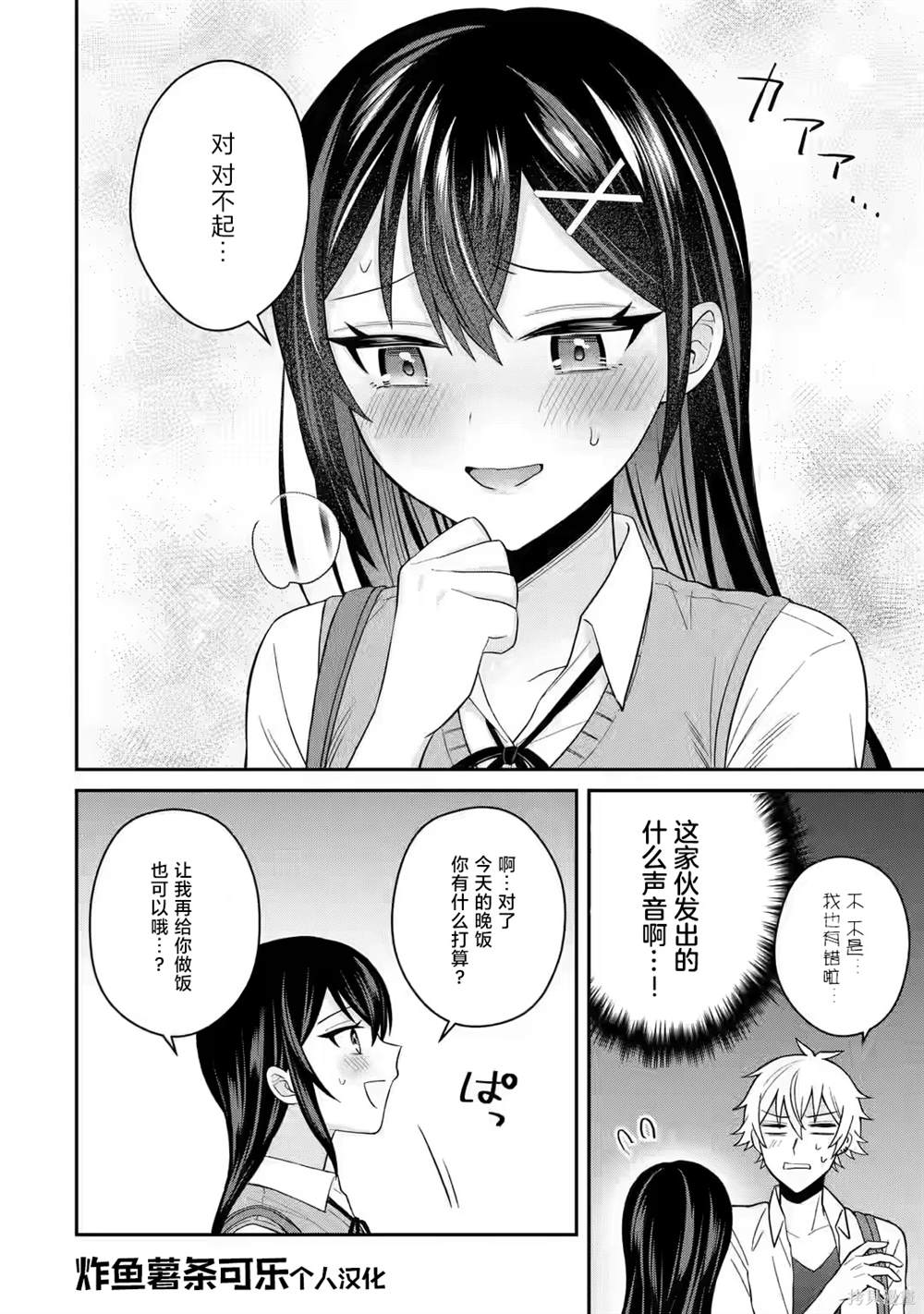 第11话23