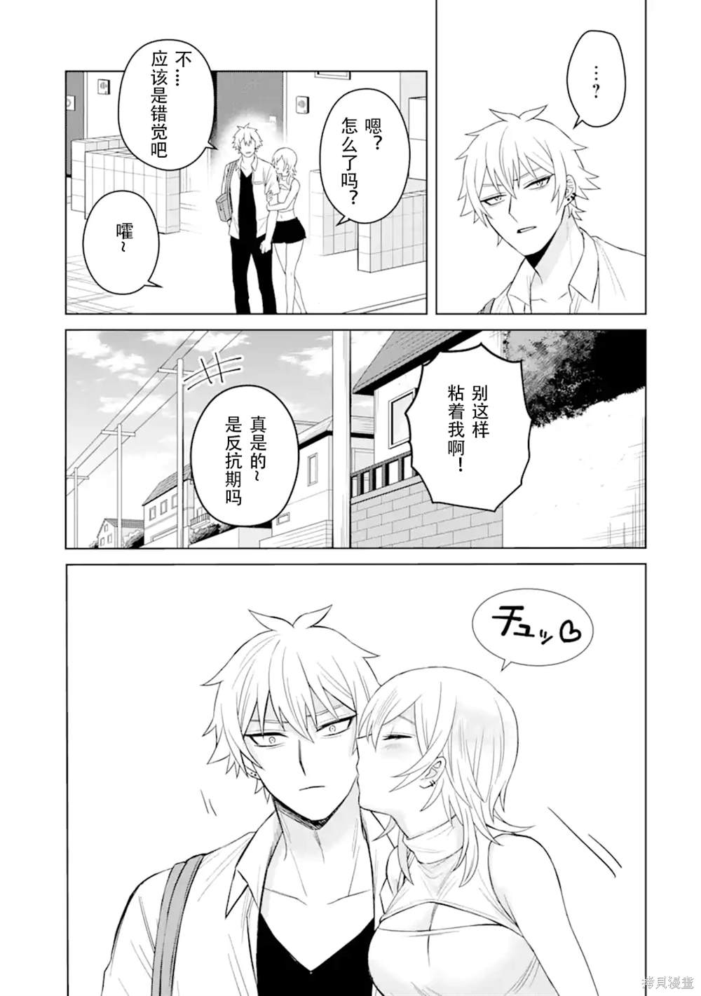 第4话2