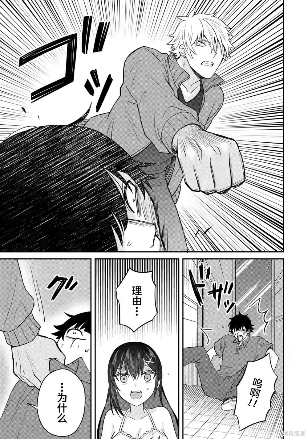 第7话8