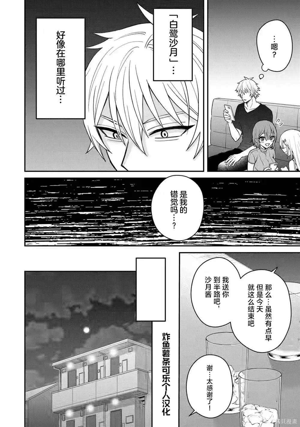 第10话17