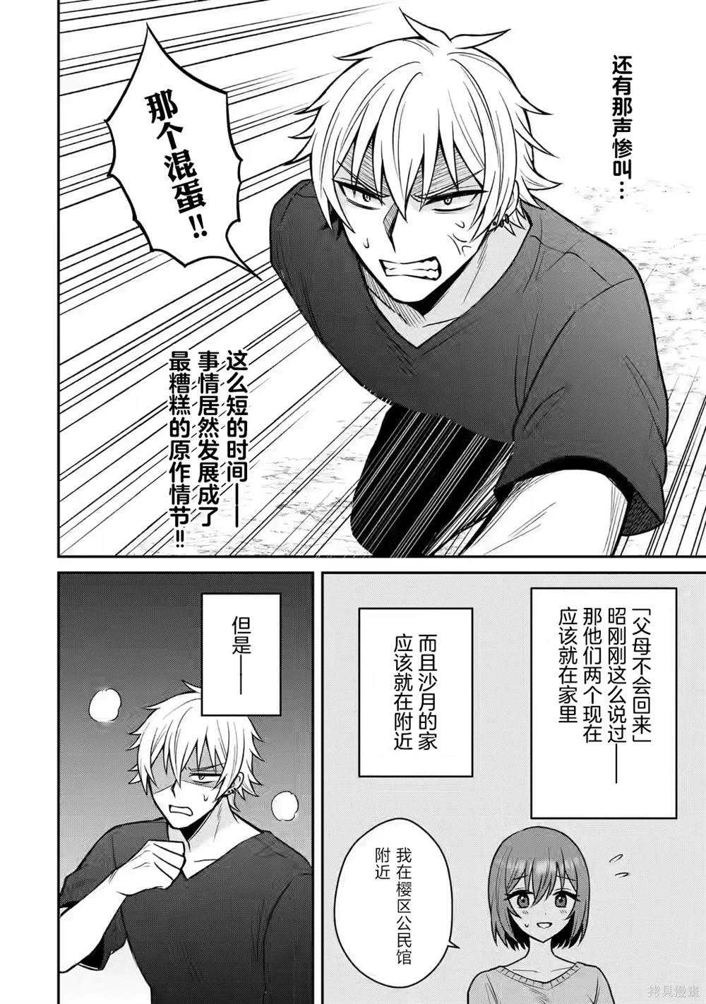 第14话15