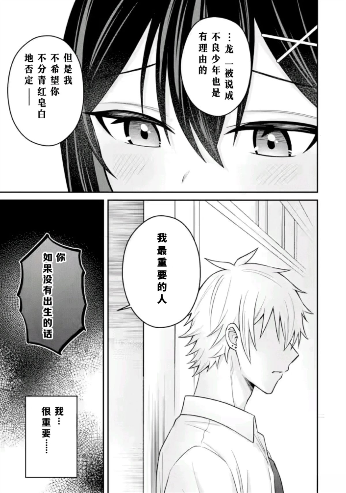 第16话26