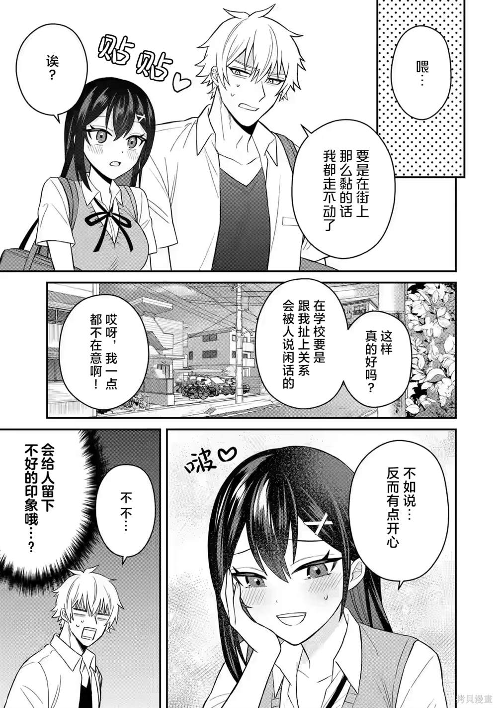 第9话2