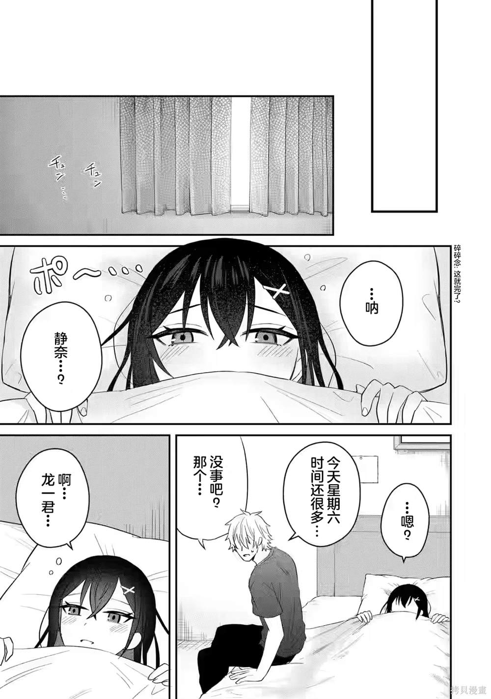 第8话12