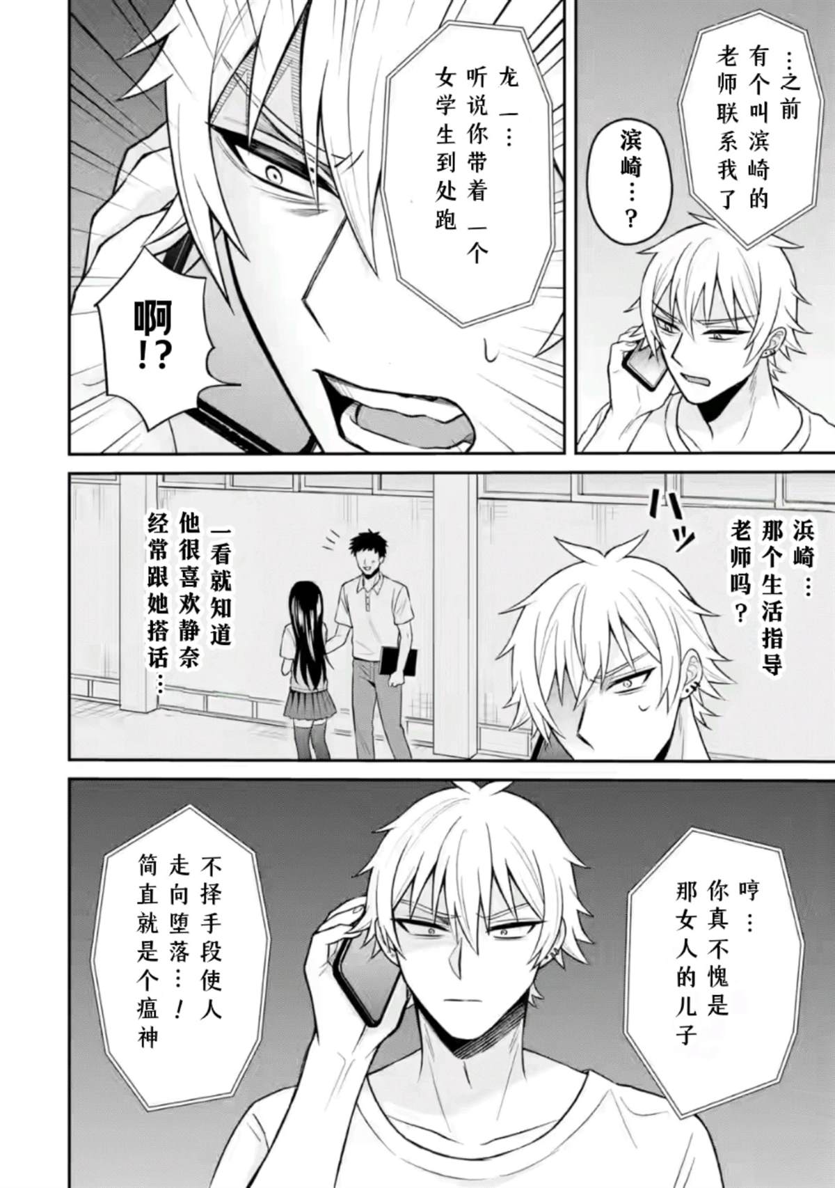 第16话1