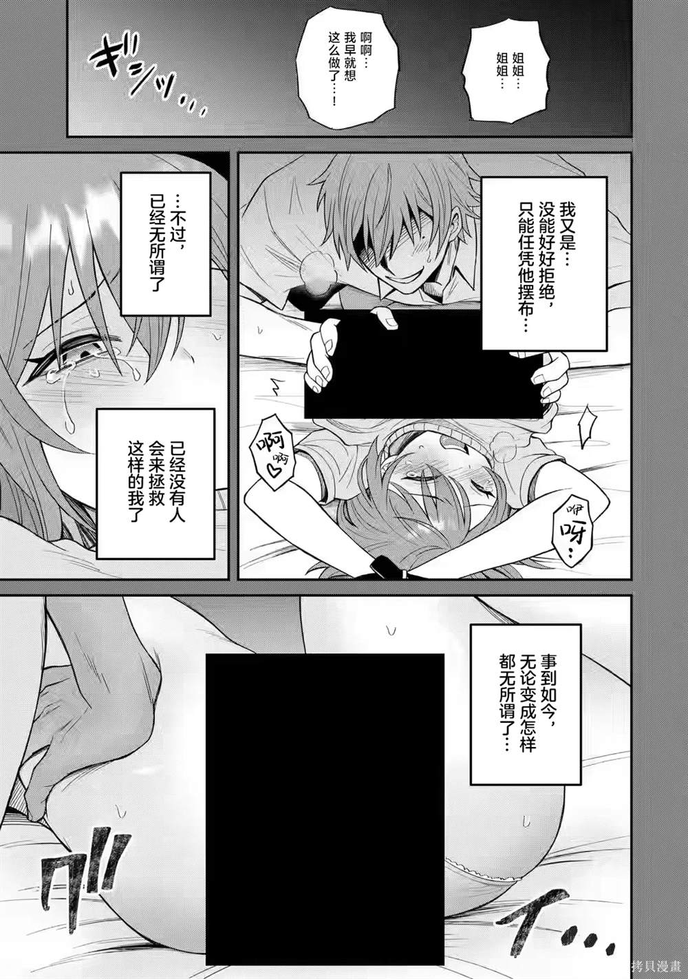第11话2