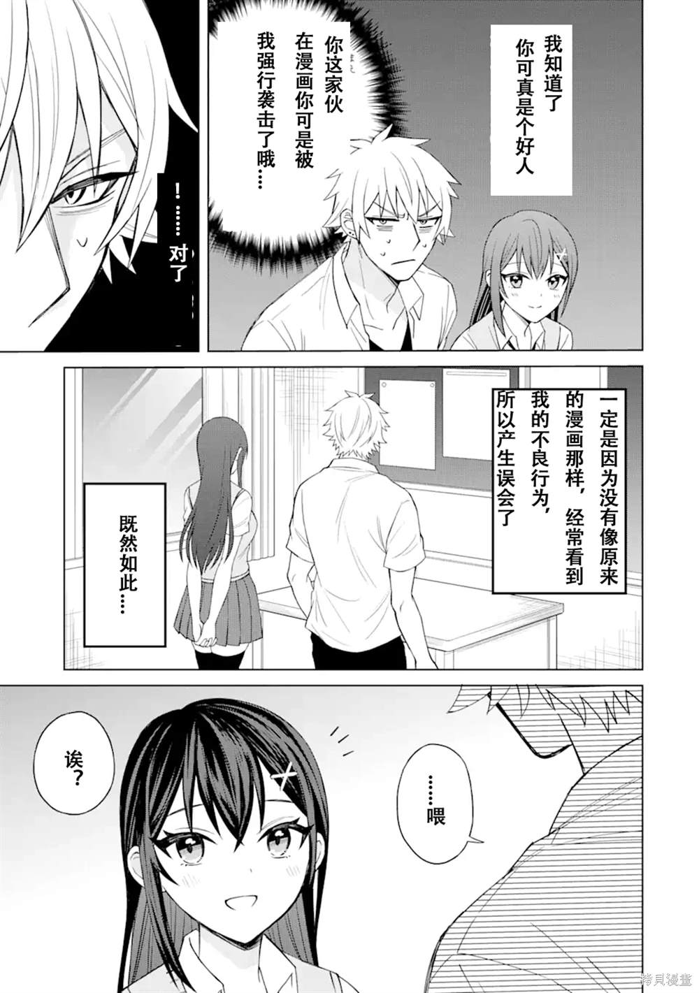第2话21