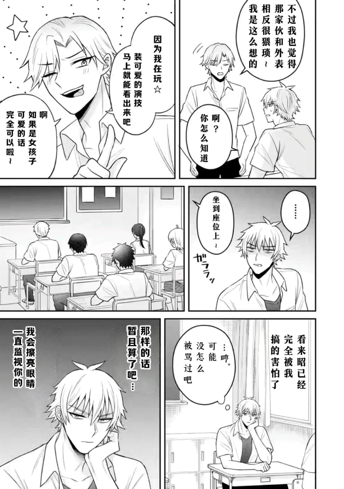 第16话16