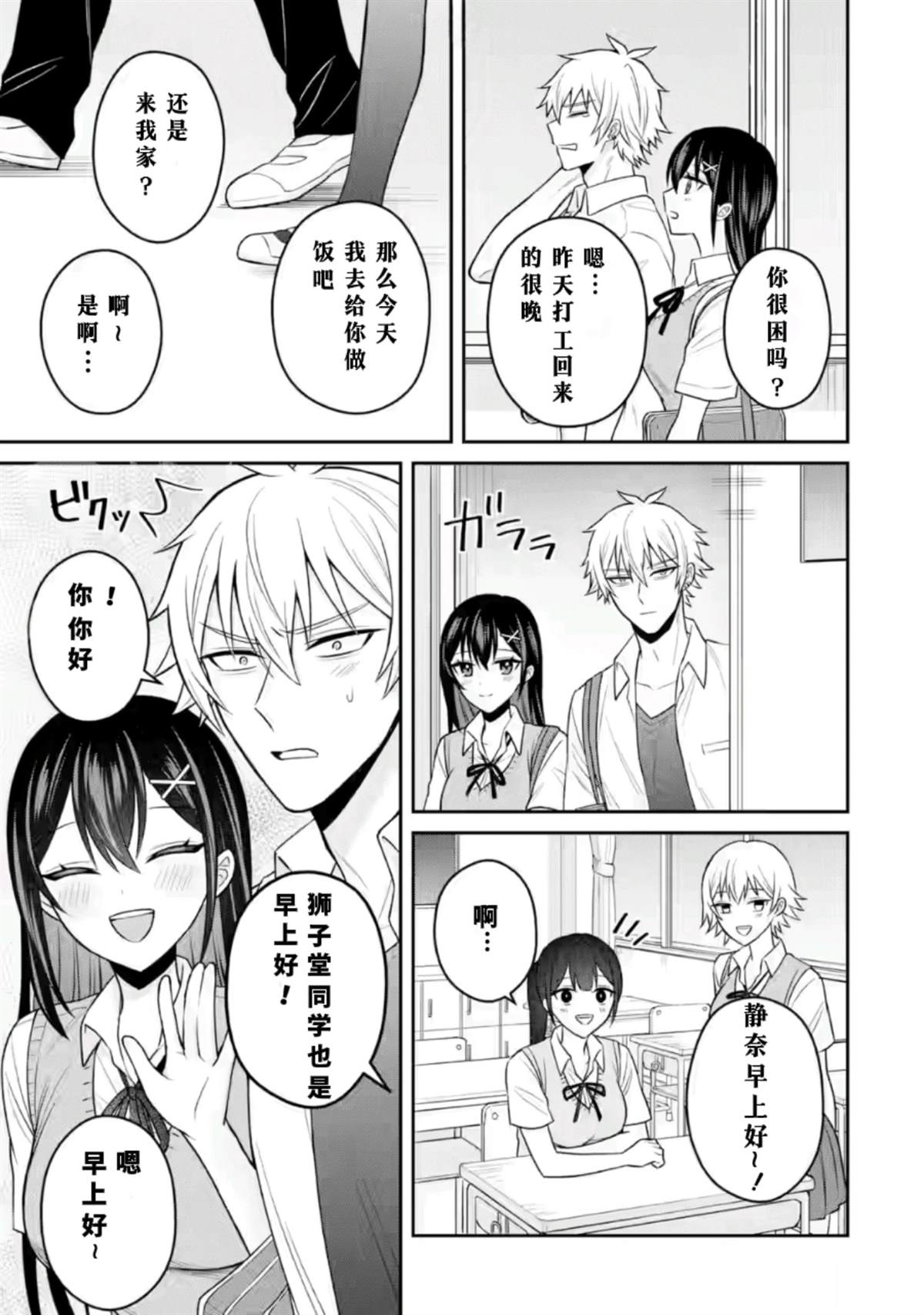 第16话14