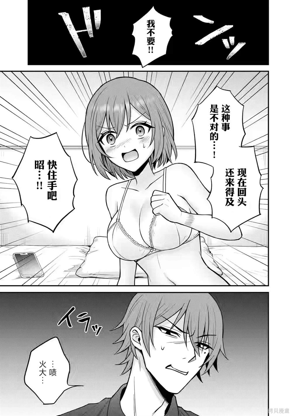 第14话8