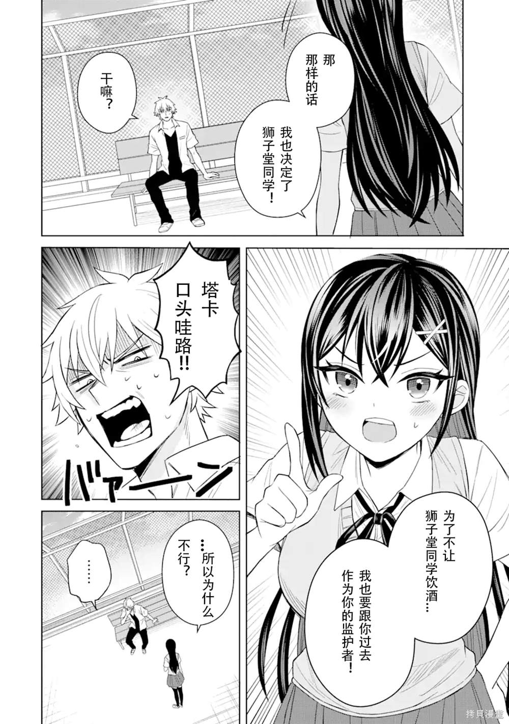 第4话23