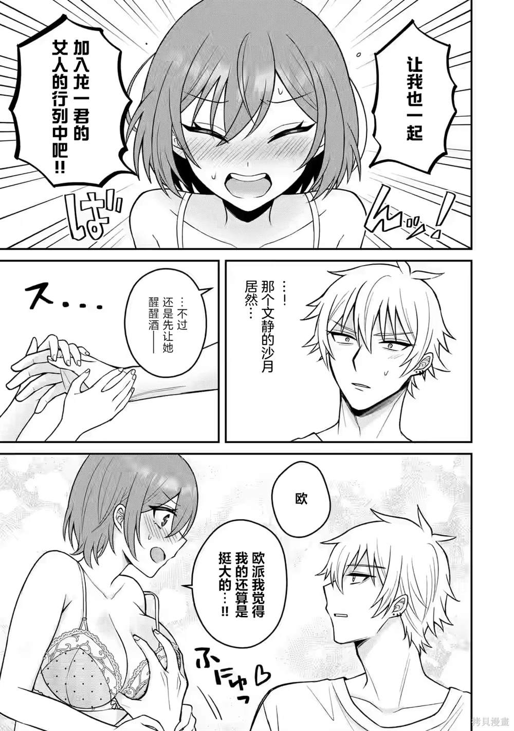 第15话20