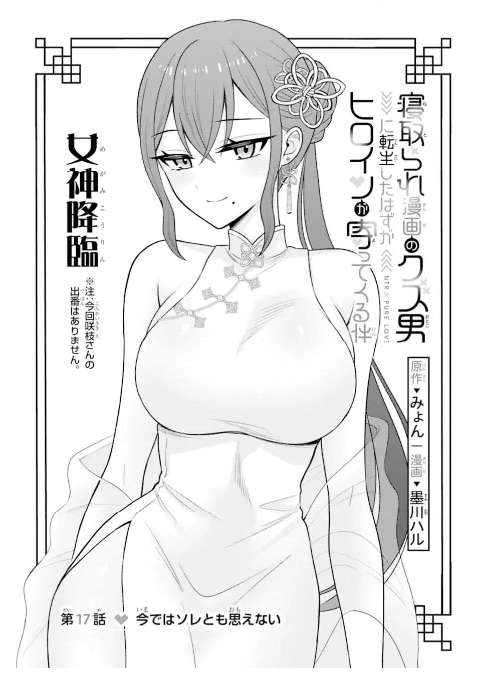 第17话2