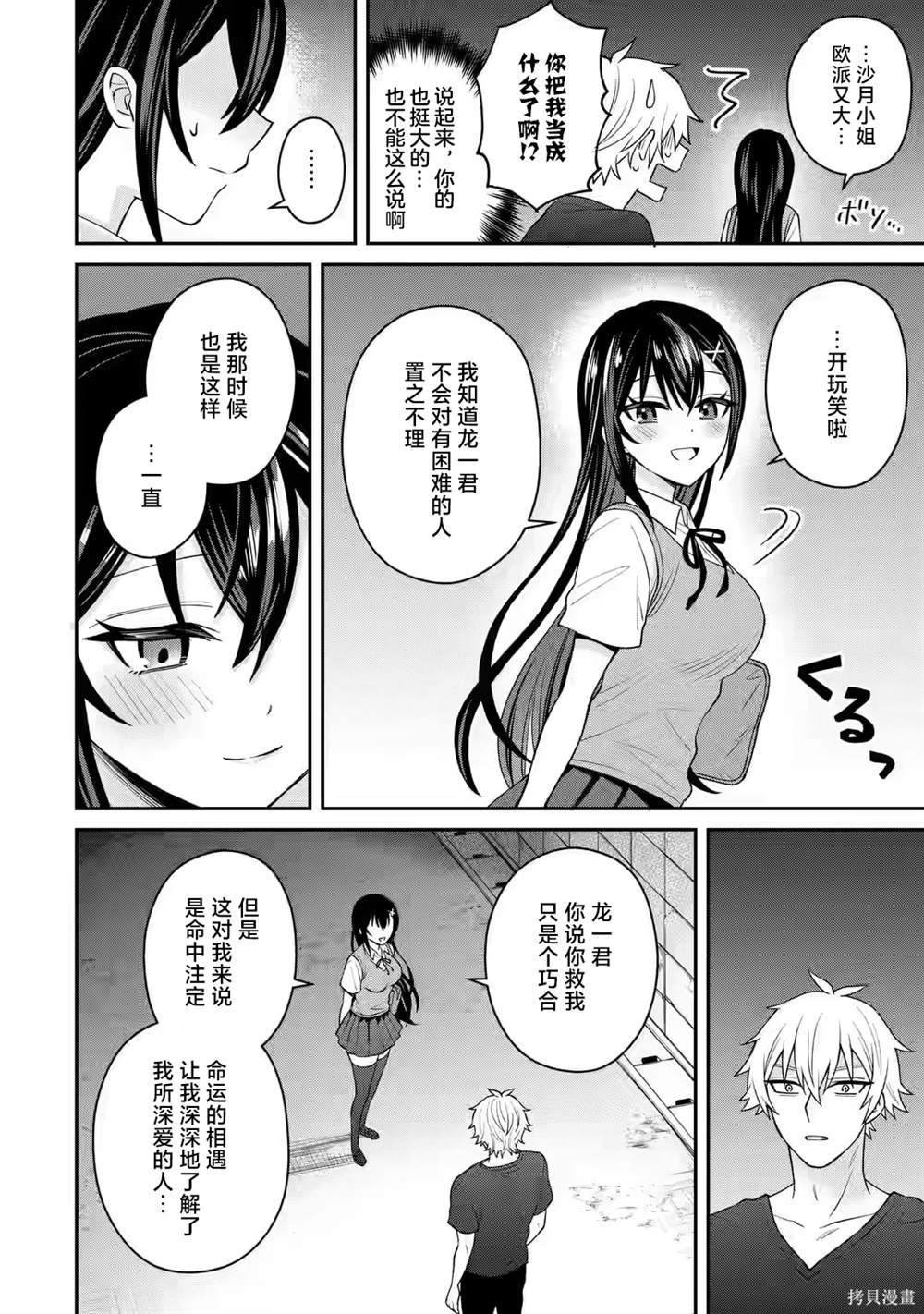 第10话19