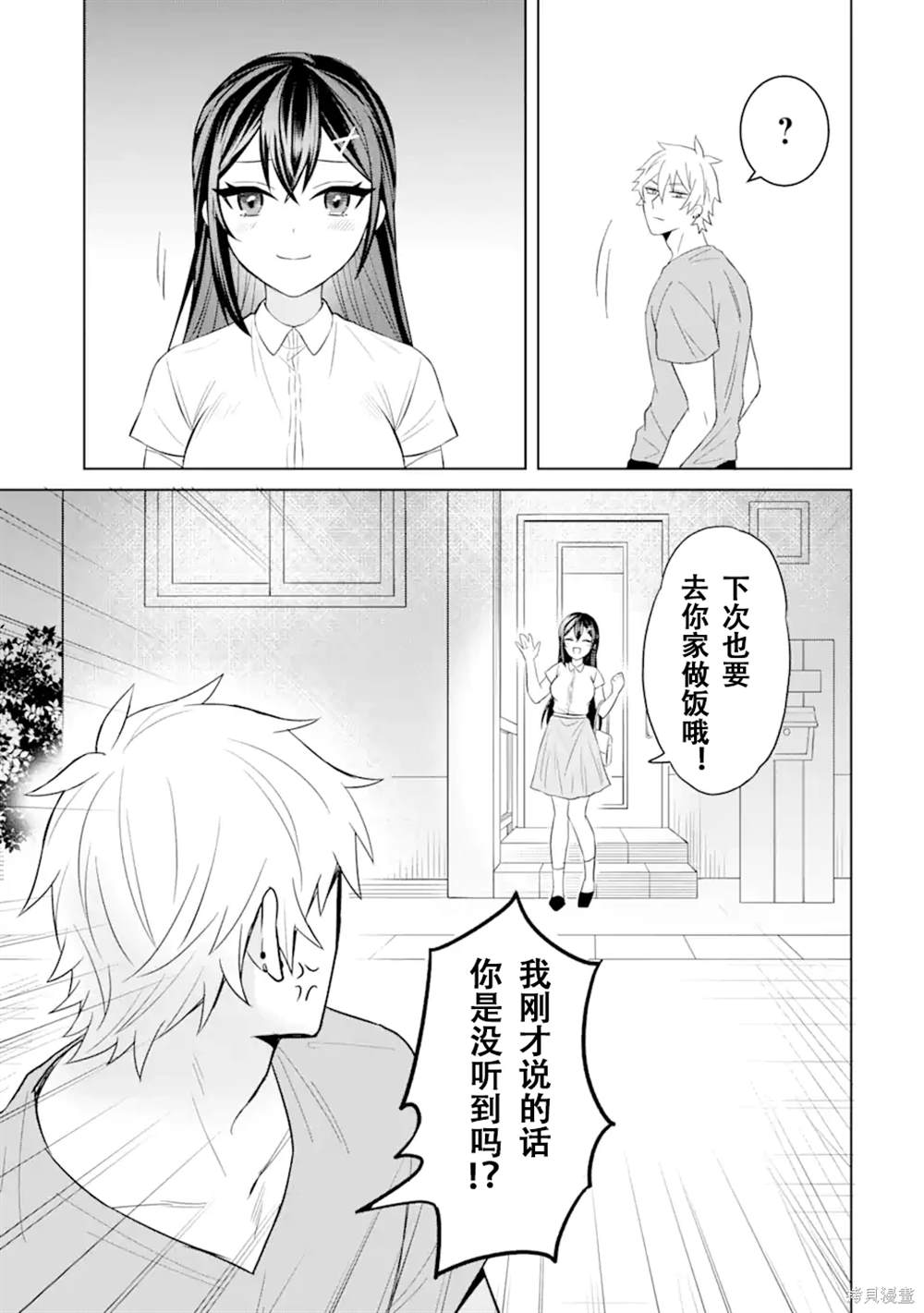 第3话20