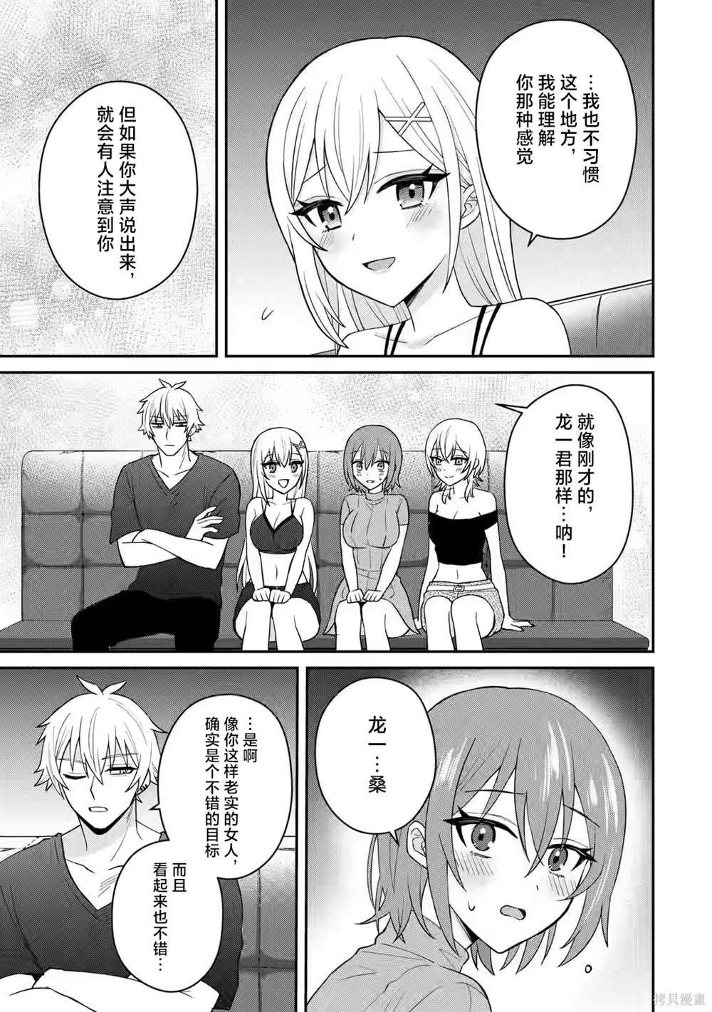 第10话12