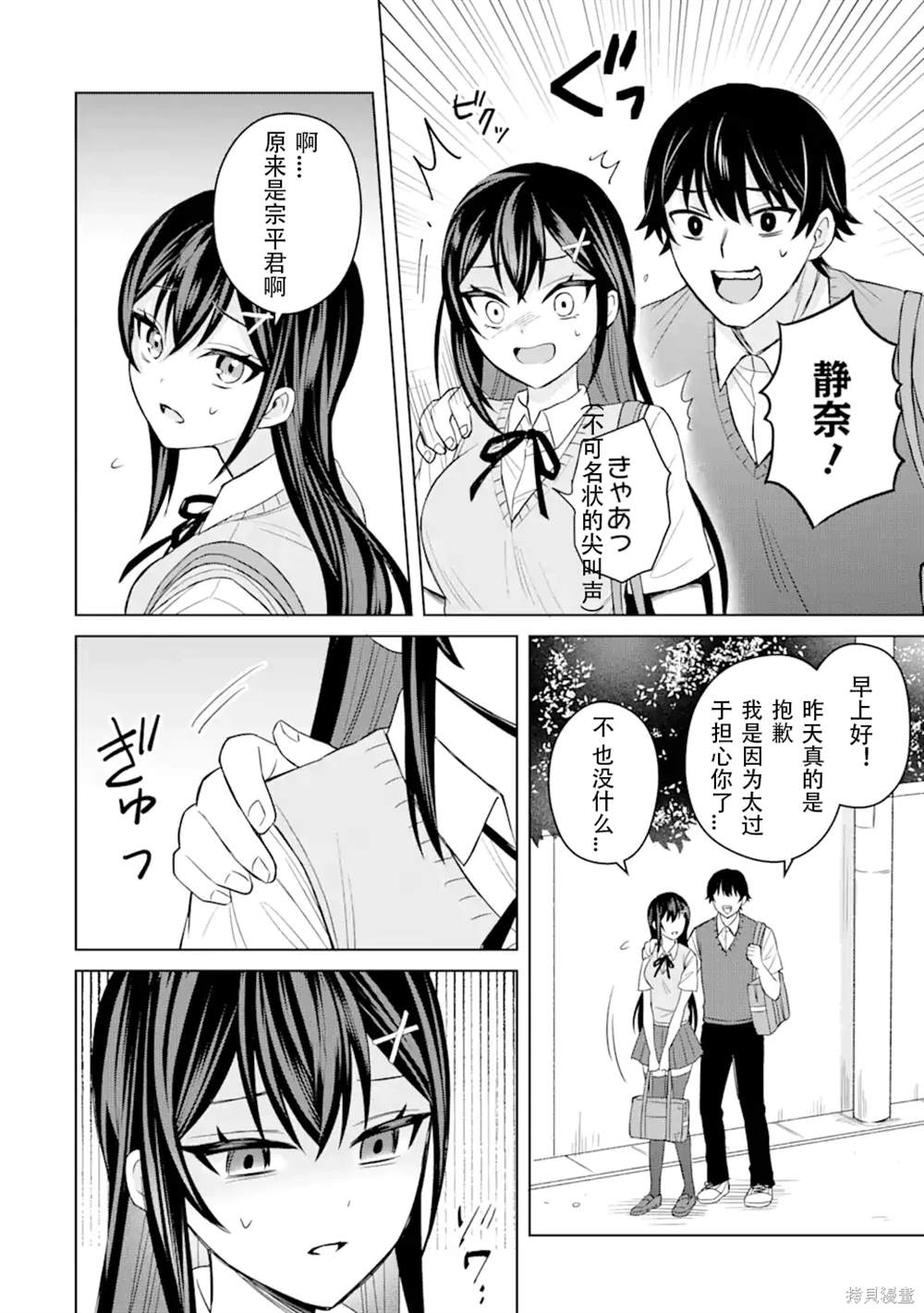 第4话7