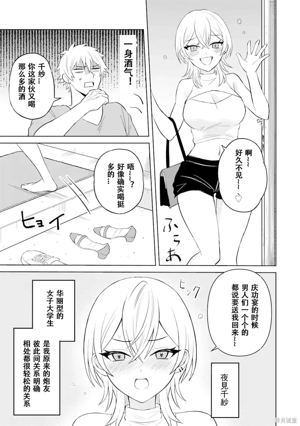 第3话30