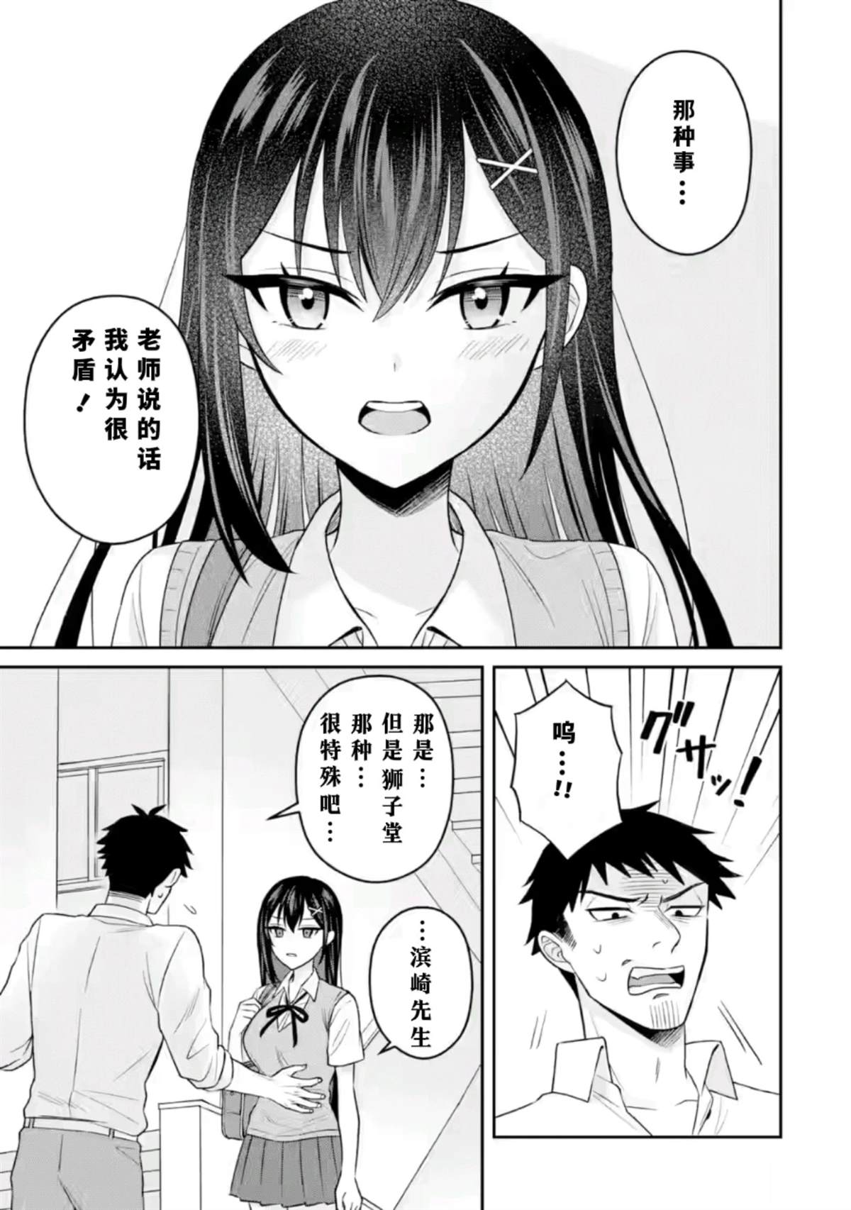 第16话24