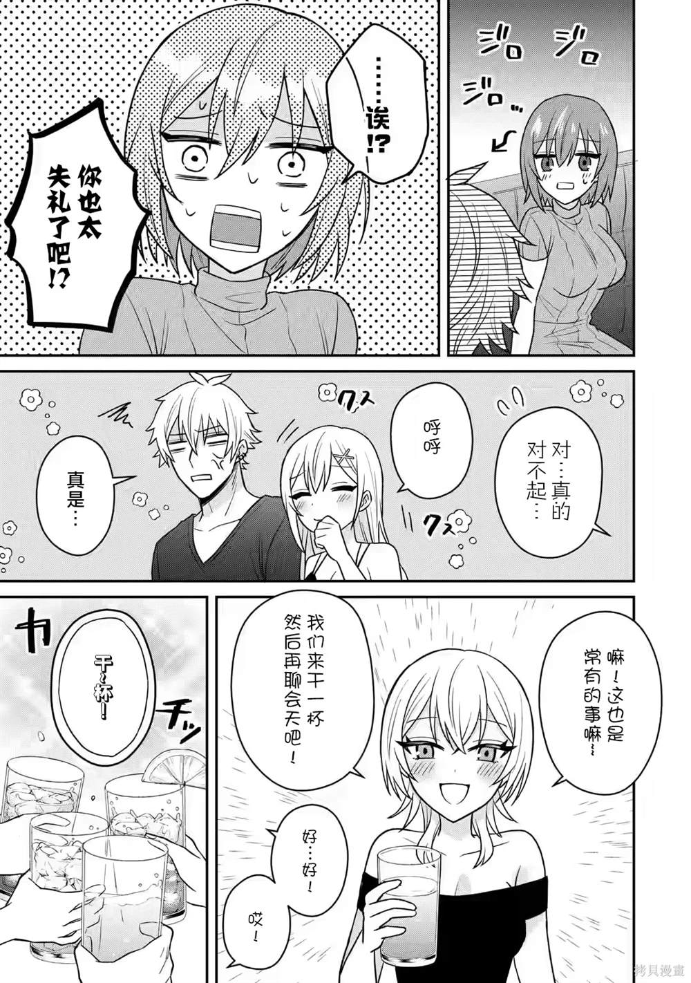 第10话14