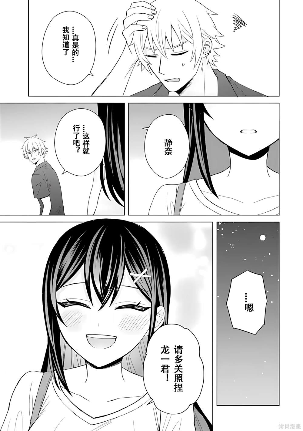 第5话20