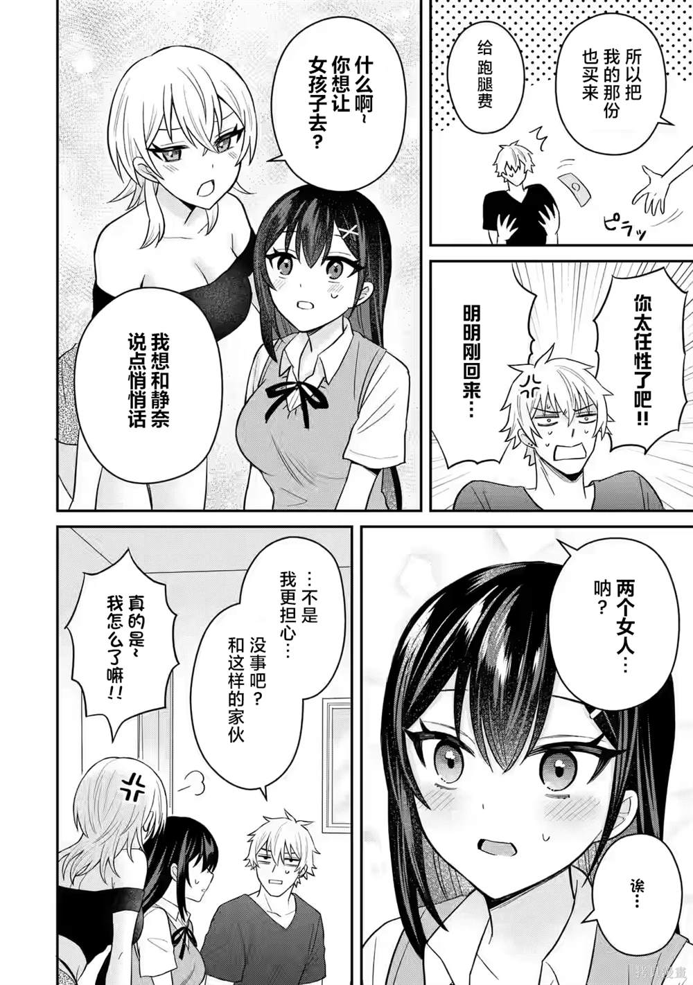 第9话9