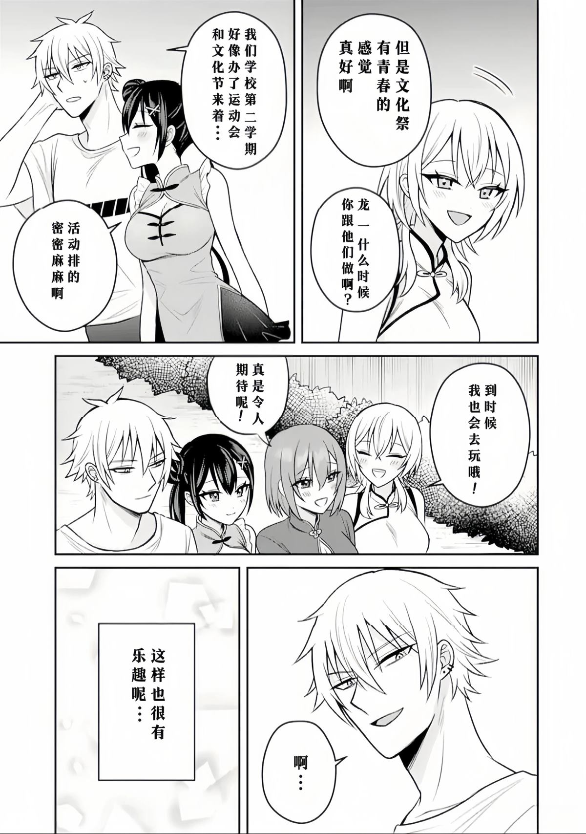 第17话28
