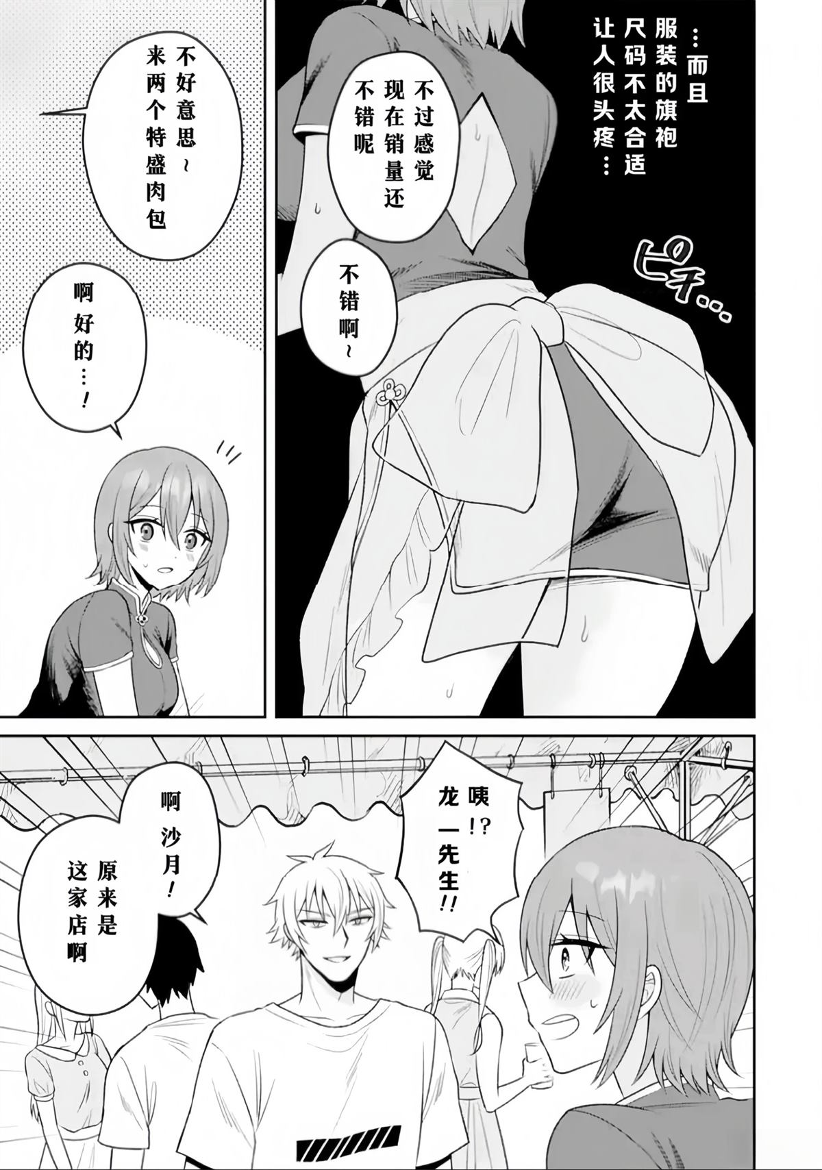 第17话4