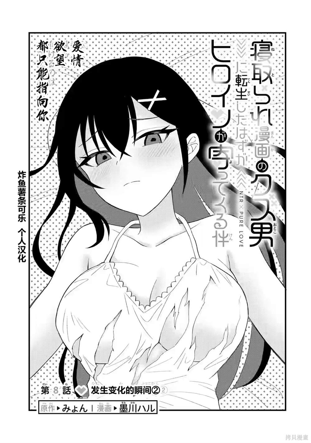 第8话0