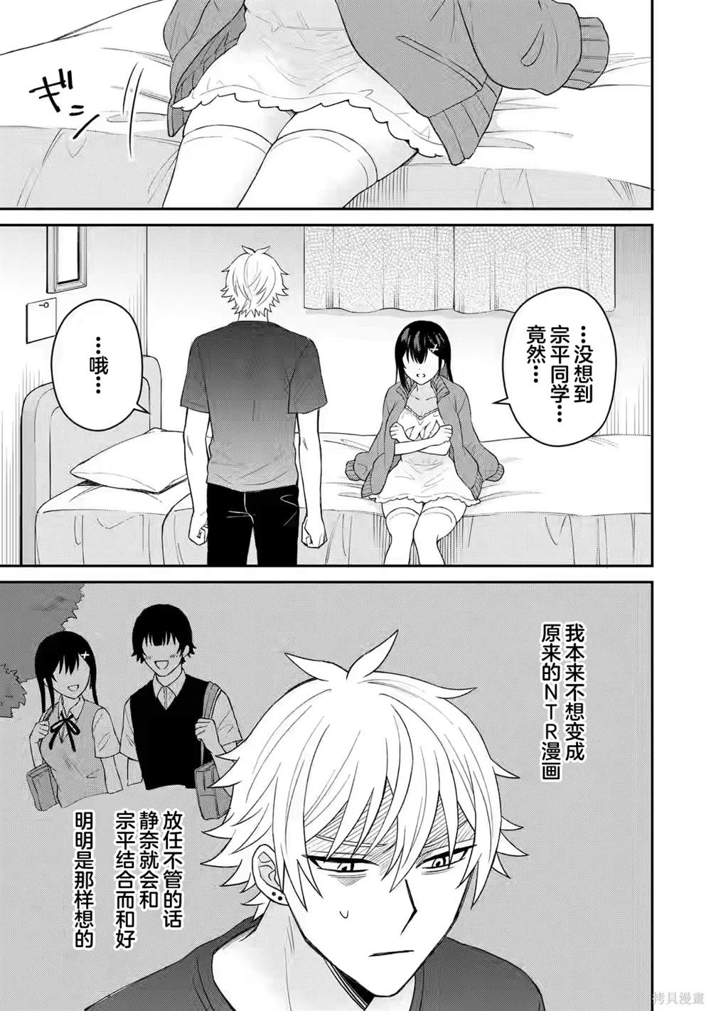 第7话14