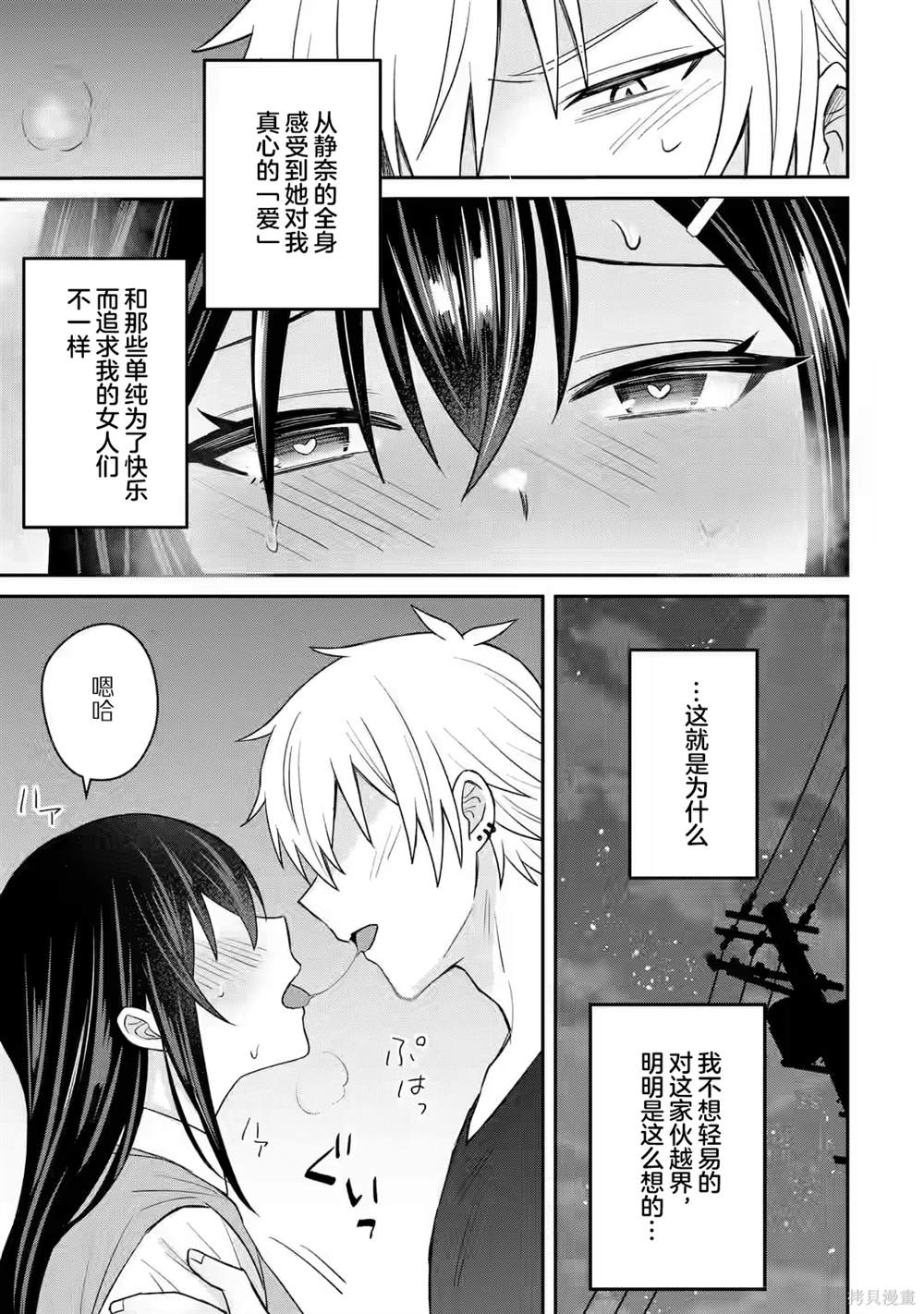 第10话24