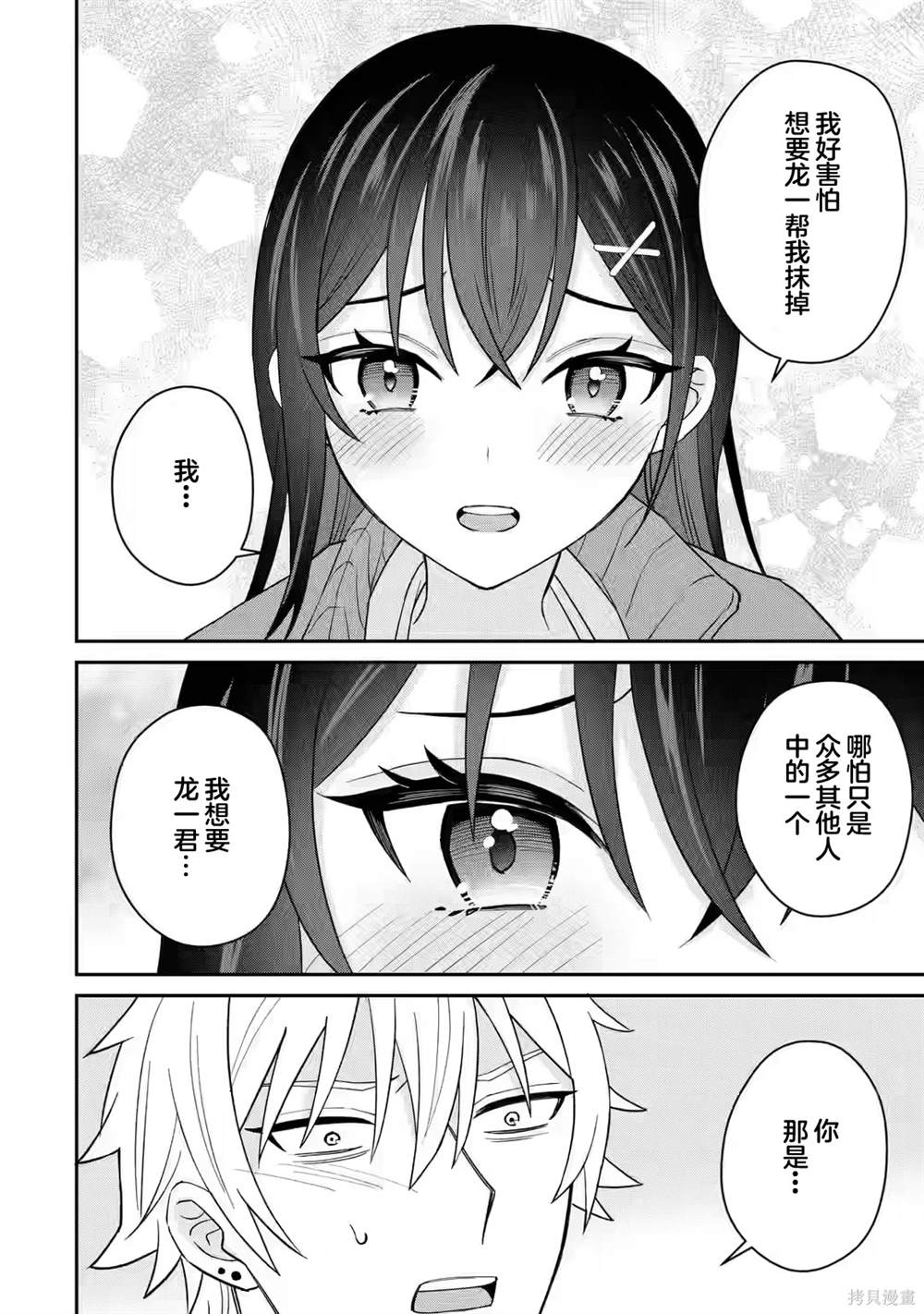 第7话19