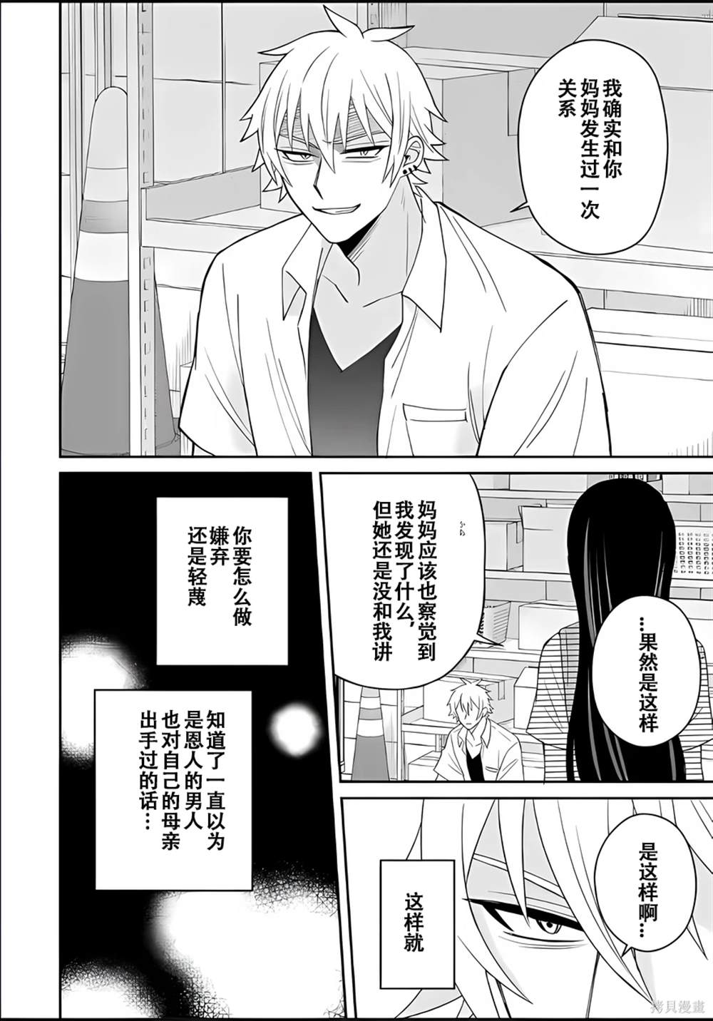 第5话33