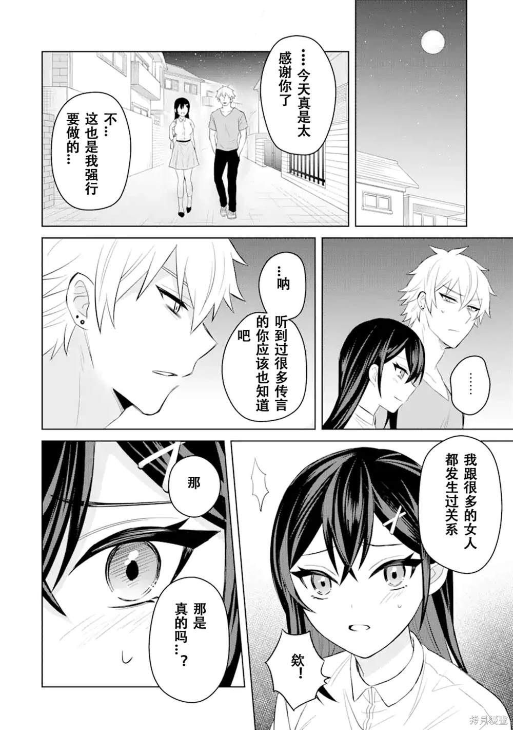 第3话17