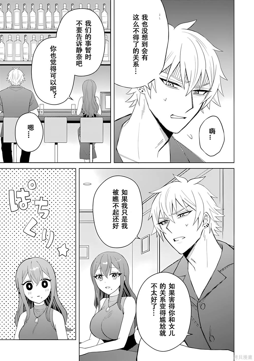 第5话8