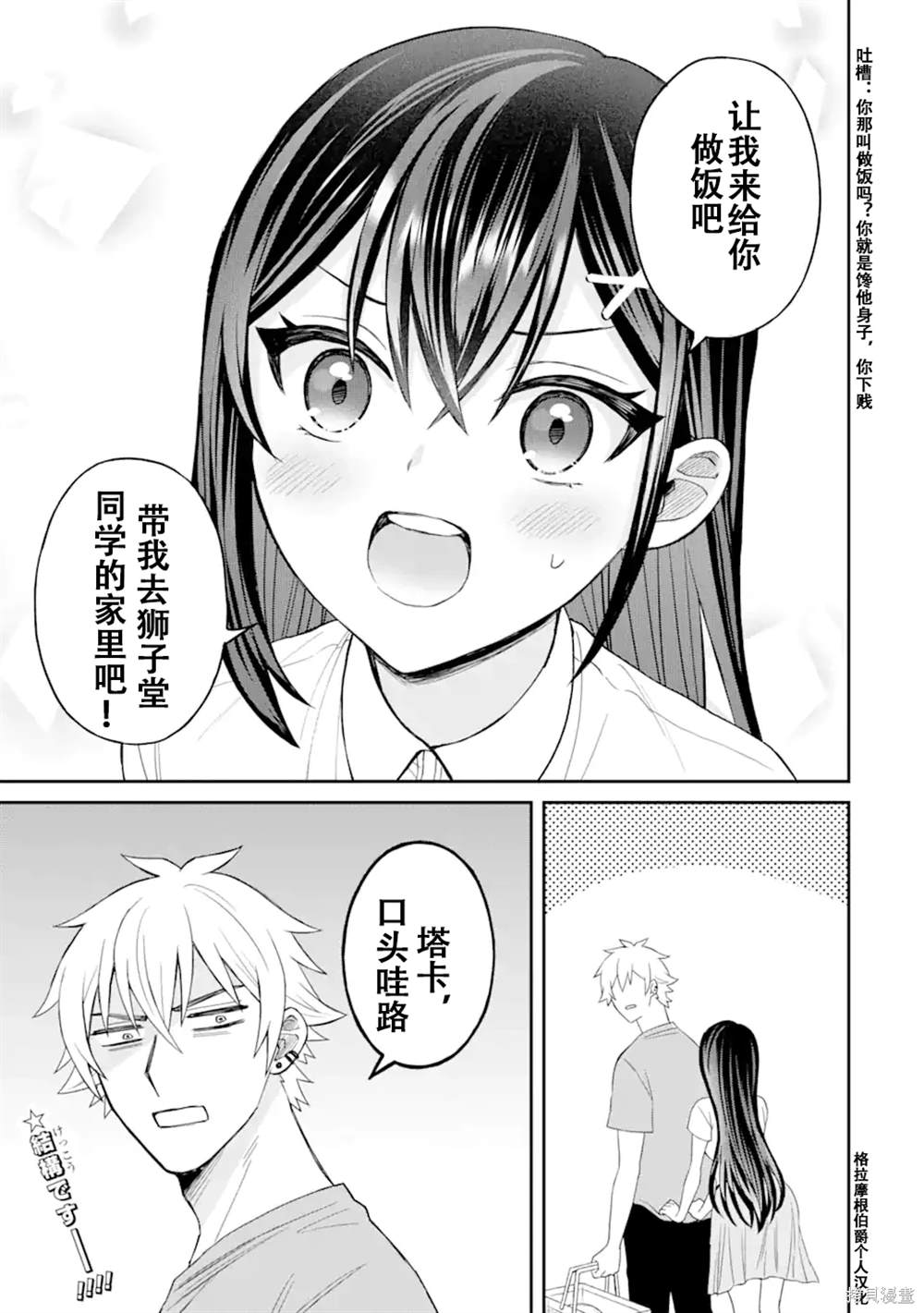 第2话33
