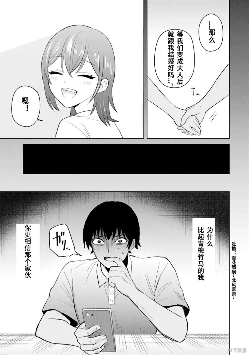 第3话28
