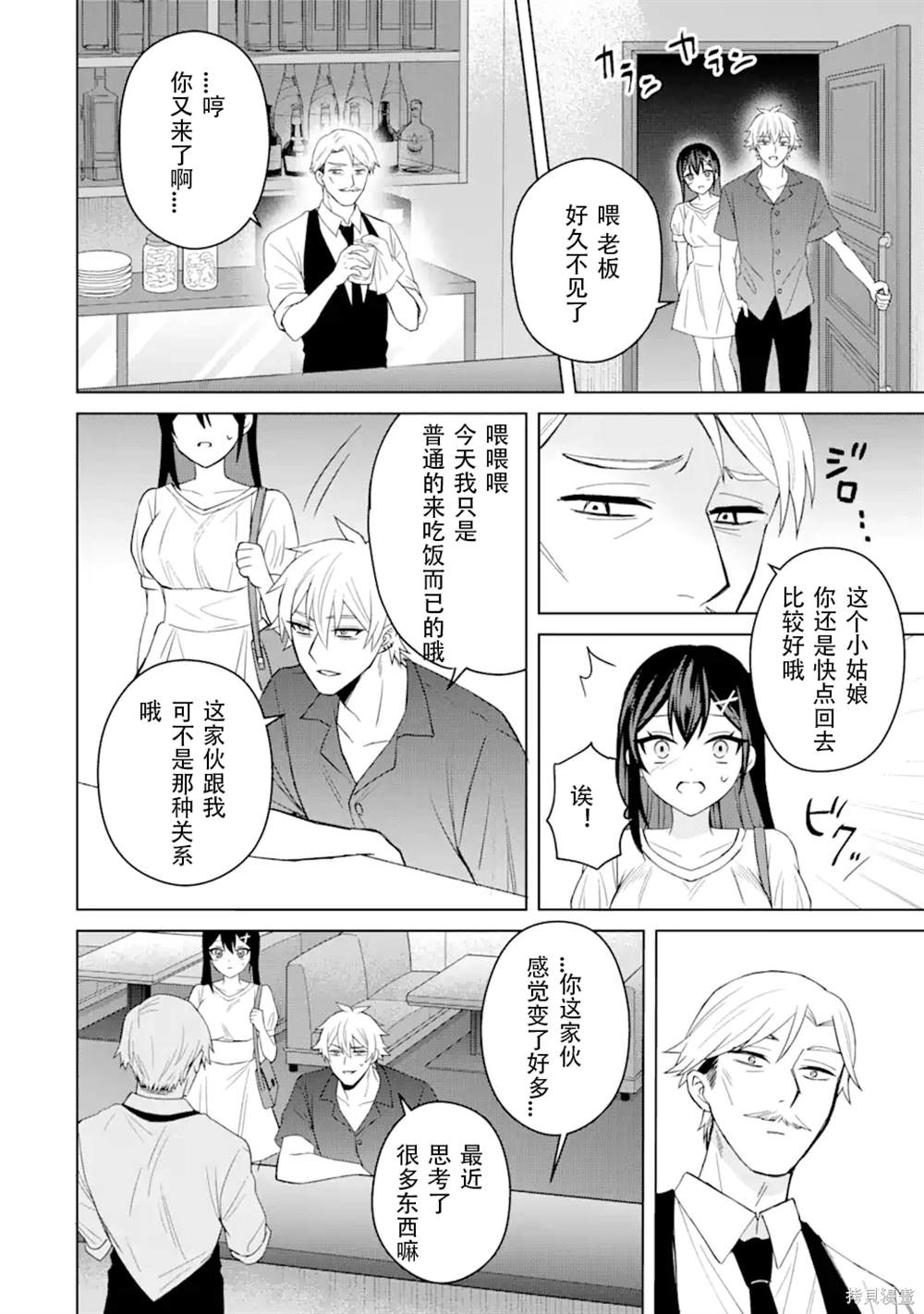 第4话31
