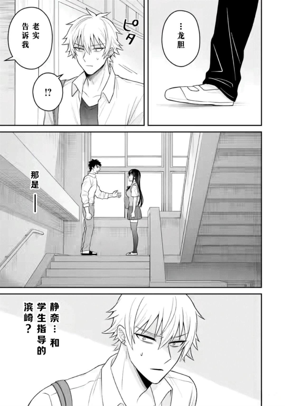 第16话18
