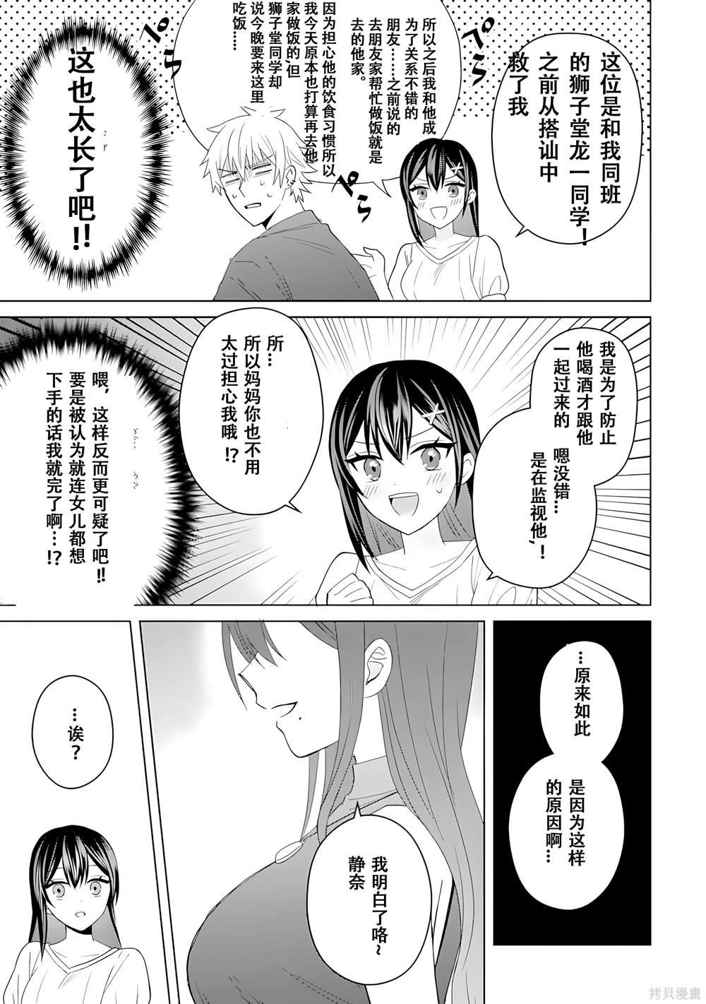 第5话4